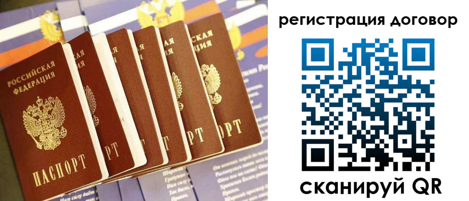 временная регистрация законно в Тарко-Сале