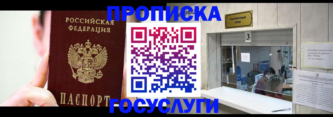 временная регистрация недорого в Тарко-Сале