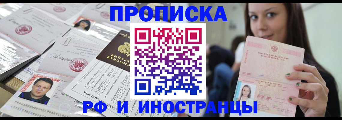 миграционный учет в Тарко-Сале