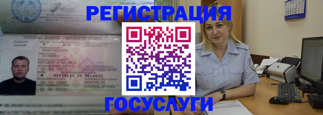 временная регистрация законно в Тарко-Сале