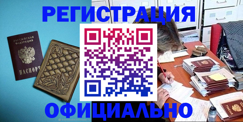 прописка в квартире в Тарко-Сале