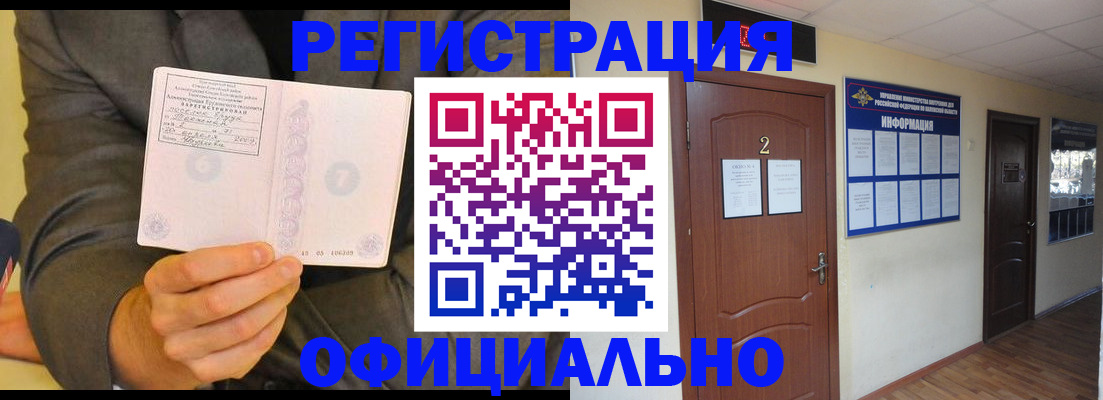 временная регистрация в Тарко-Сале