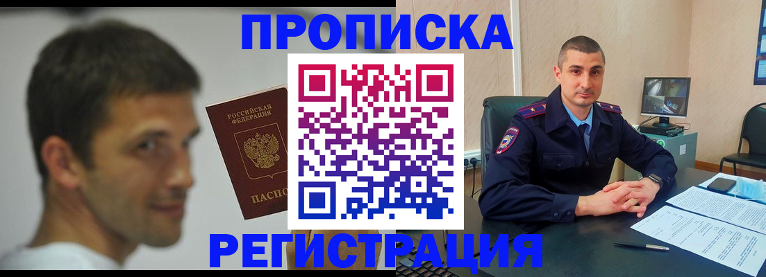 временная регистрация адрес в Тарко-Сале