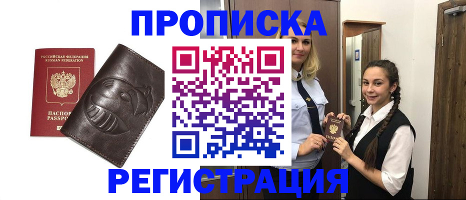 прописка паспорт в Тарко-Сале